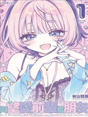 折扇春秋 漫画推荐
