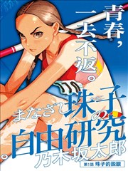 纸鸢与刀 武侠漫画在线阅读